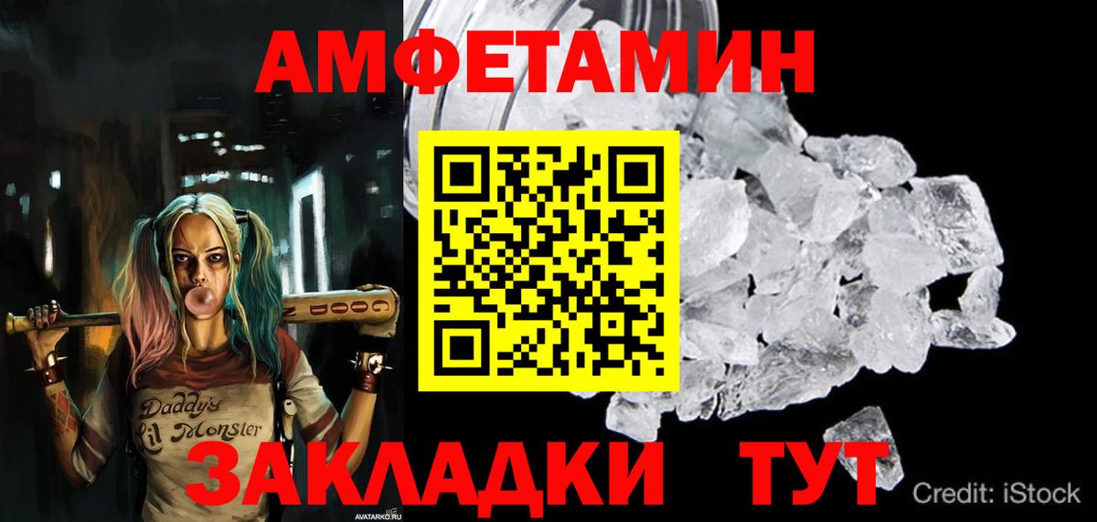 Амфетамин Розовый Люберцы