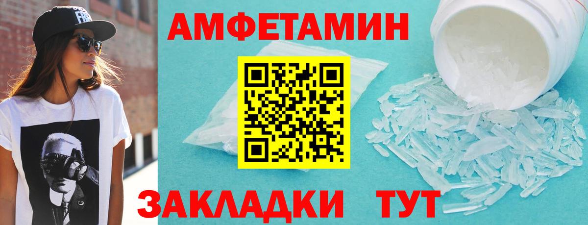 Амфетамин 97% Люберцы