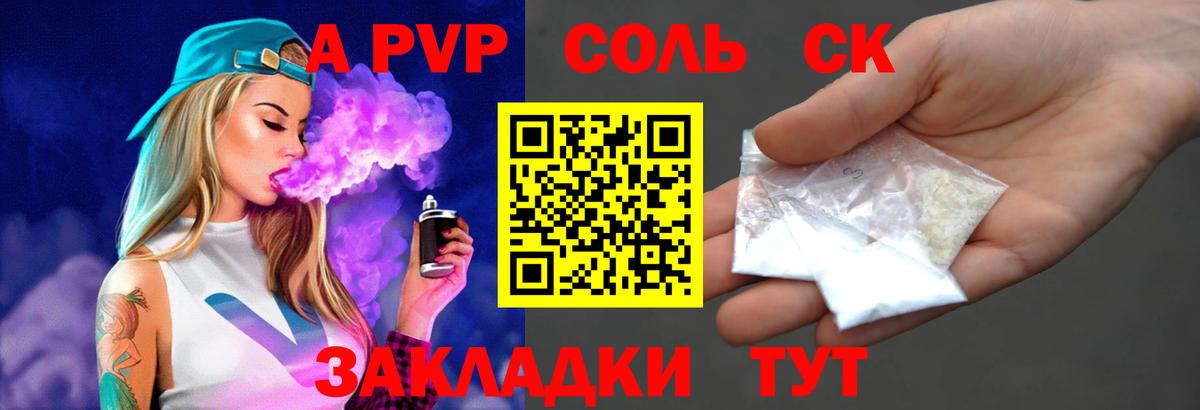 Альфа ПВП кристаллы  как найти наркотики  Люберцы  A PVP VHQ  A-PVP 