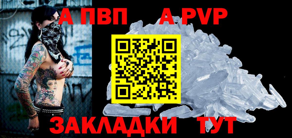Alpha-PVP СК Люберцы