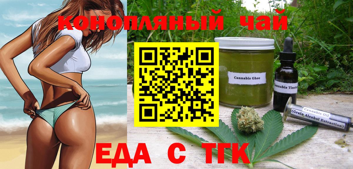 Canna-Cookies конопля  Люберцы 