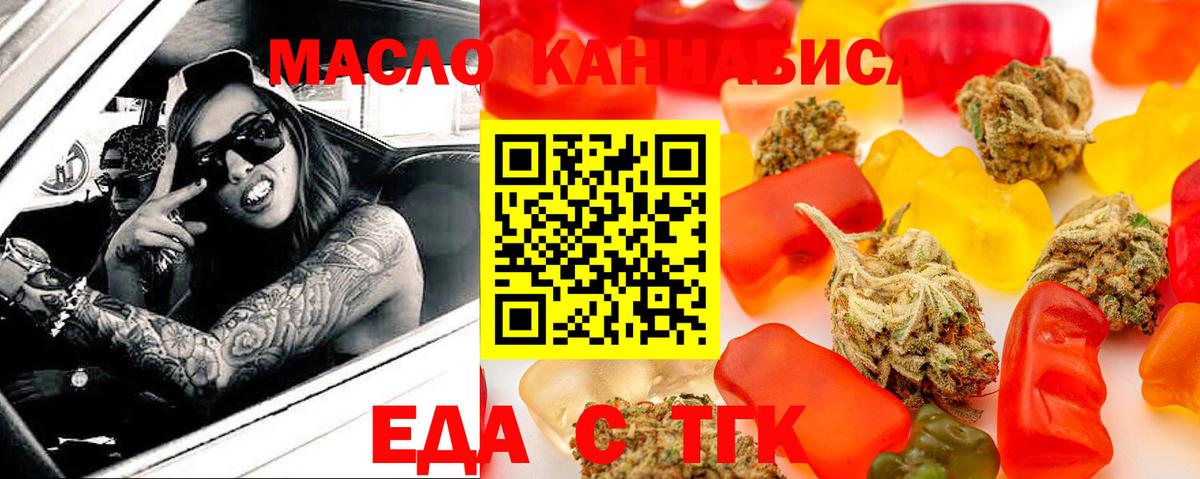 Cannafood конопля Люберцы