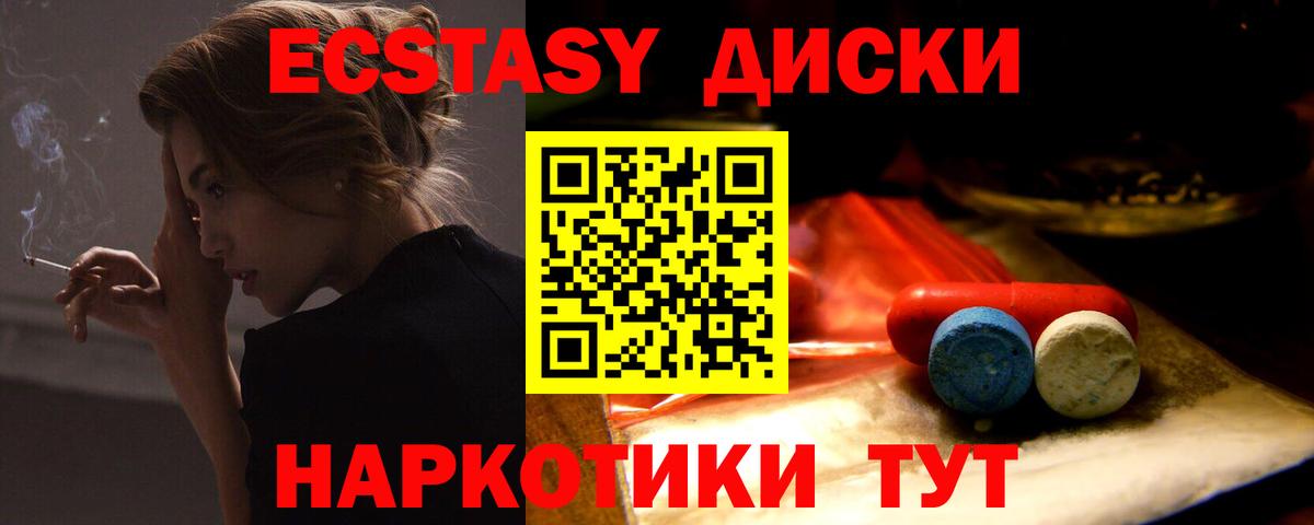 Ecstasy mix  Вход с VPN  Люберцы  Экстази 99% 