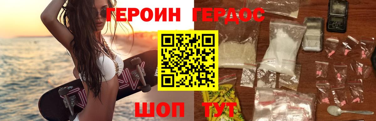 Героин Афган  Вход с VPN  Люберцы 