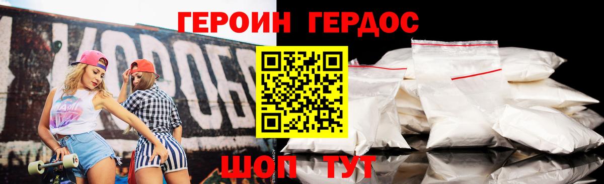 ГЕРОИН Афган Люберцы