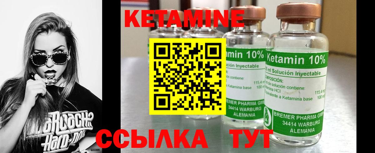 Кетамин VHQ  блэк спрут рабочий сайт  Люберцы  Кетамин ketamine  Вход с VPN 