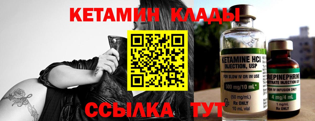 Кетамин VHQ  Люберцы 