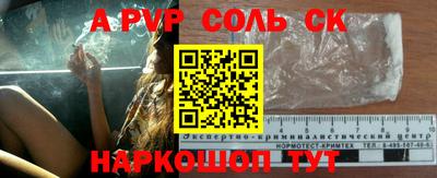соль ск Краснознаменск