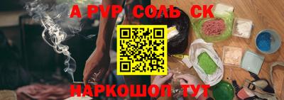 бутик Краснокаменск
