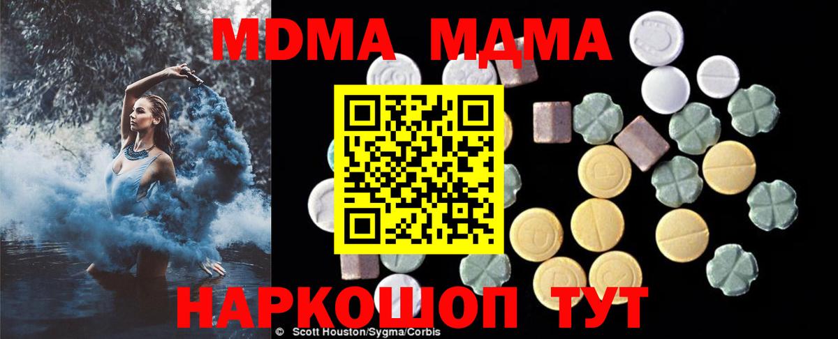 МДМА crystal Люберцы