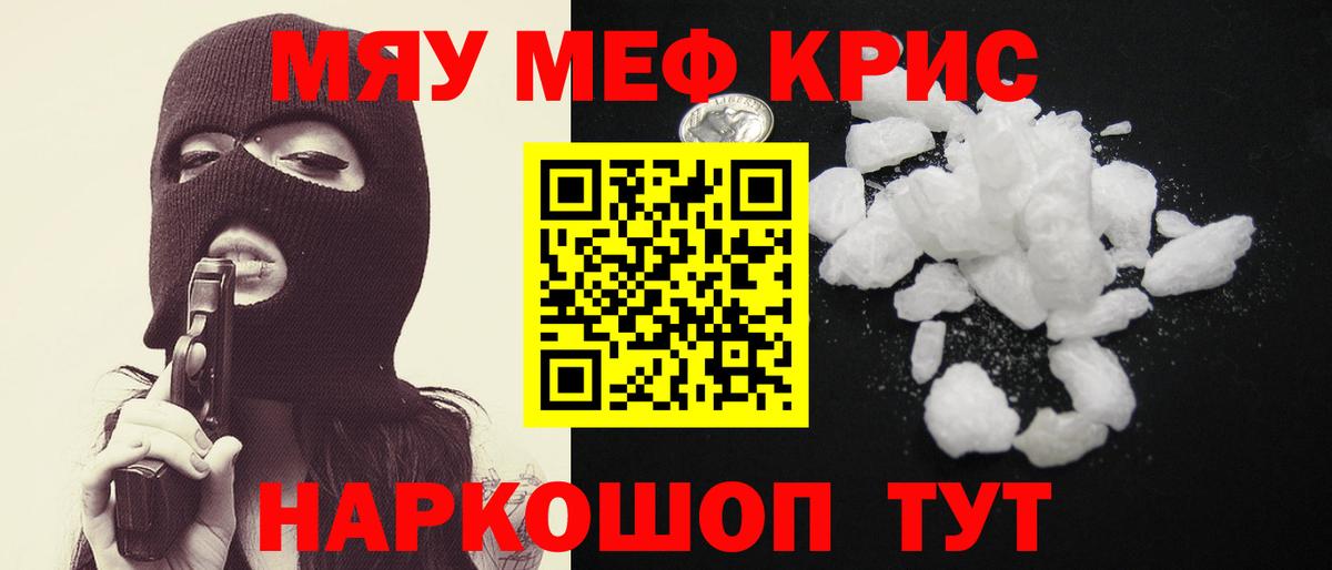 Мефедрон мяу мяу  Меф  Люберцы  Меф  МЕФ VHQ 