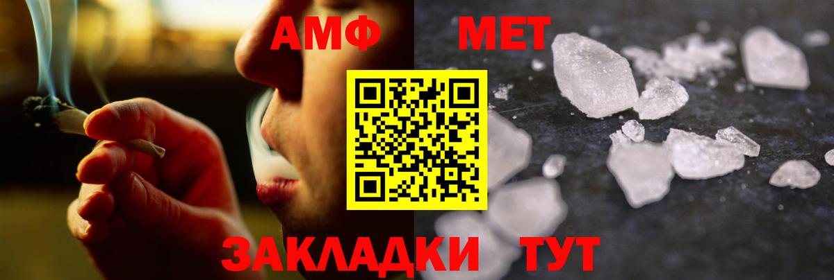 Первитин Methamphetamine  Люберцы 