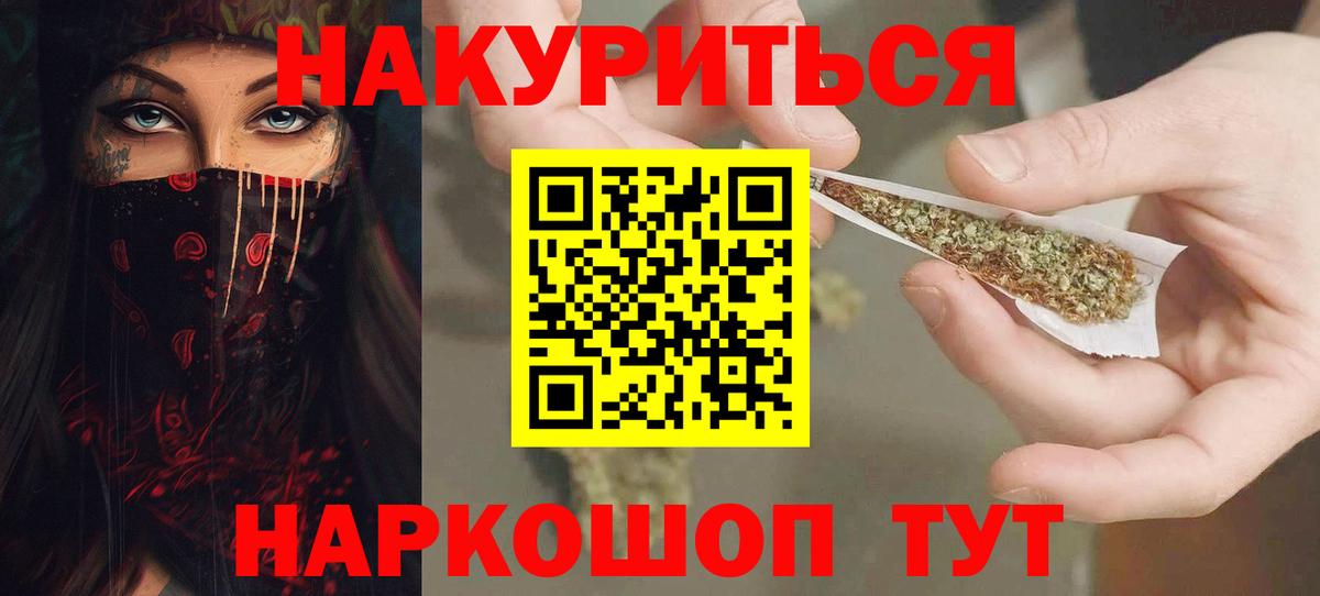 Каннабис LSD WEED Люберцы